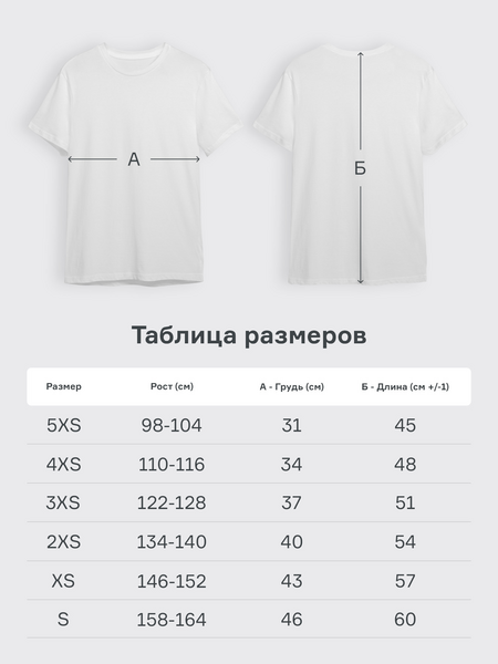 Заказать детскую футболку в Москве. Детская футболка классическая унисекс Babysitters Club от d_ari.design@mail.ru - готовые дизайны и нанесение принтов.